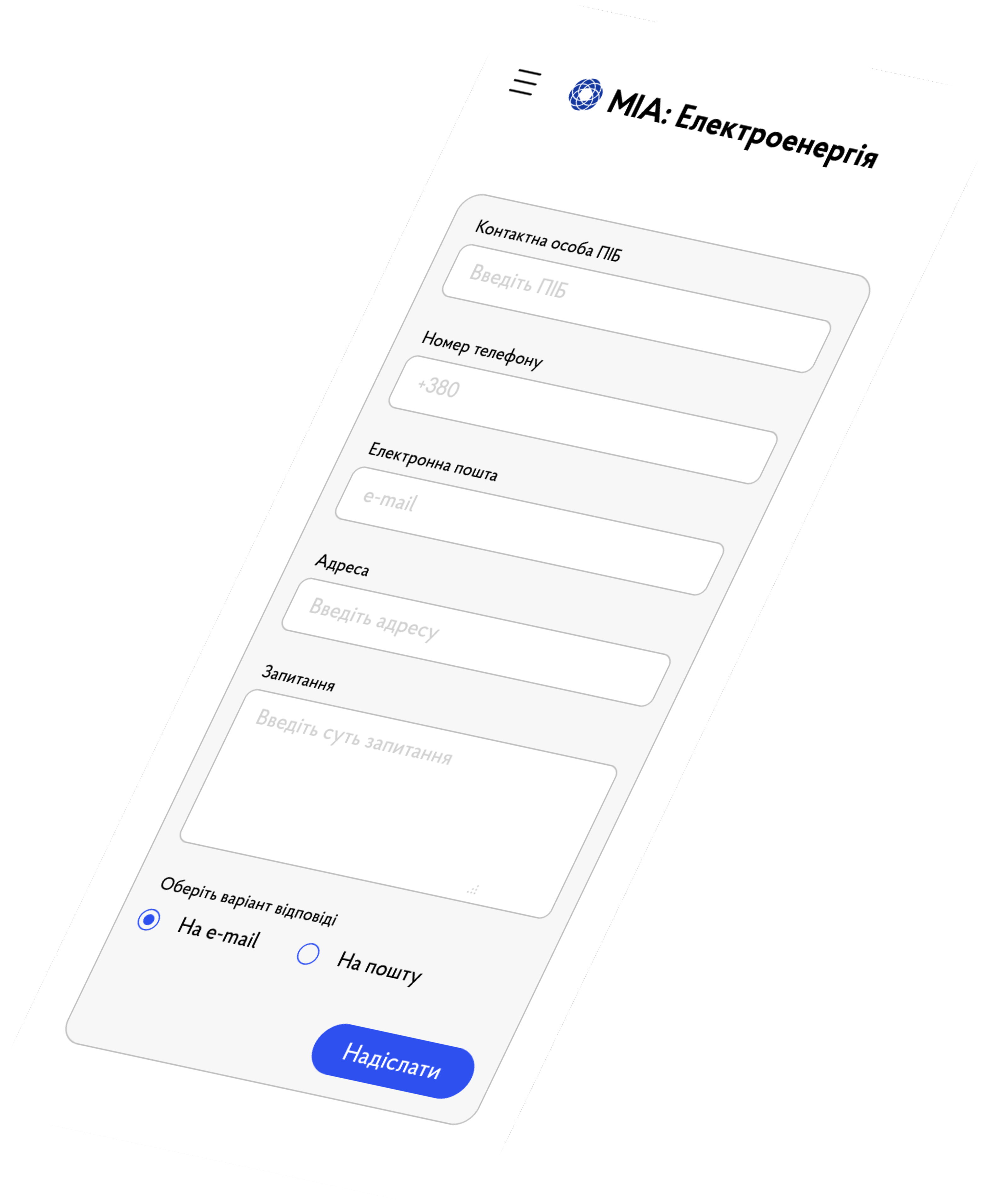 Мобільний телеофон на якому відкрита форма для звернення